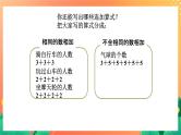 4《认识乘法》课件+教案+习题