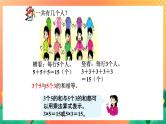 4《认识乘法》课件+教案+习题