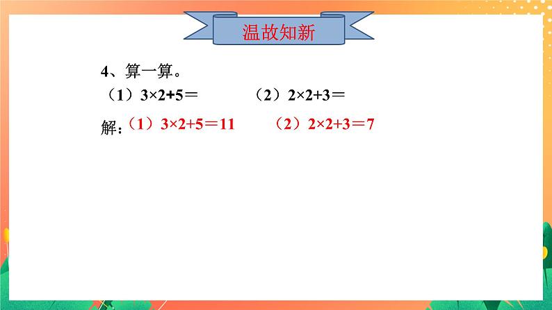 11《认识100与整十数》课件+教案+习题03