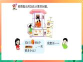 19《进位加法（一）》课件+教案+习题