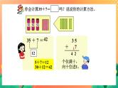 19《进位加法（一）》课件+教案+习题