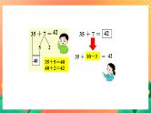 19《进位加法（一）》课件+教案+习题