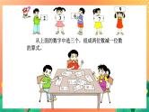 20《退位减法（一）》课件+教案+习题