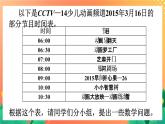 2《经过时间》课件+教案+习题