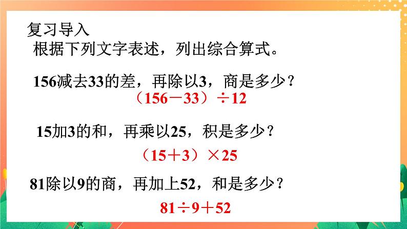 7《应用问题》课件+教案+习题02