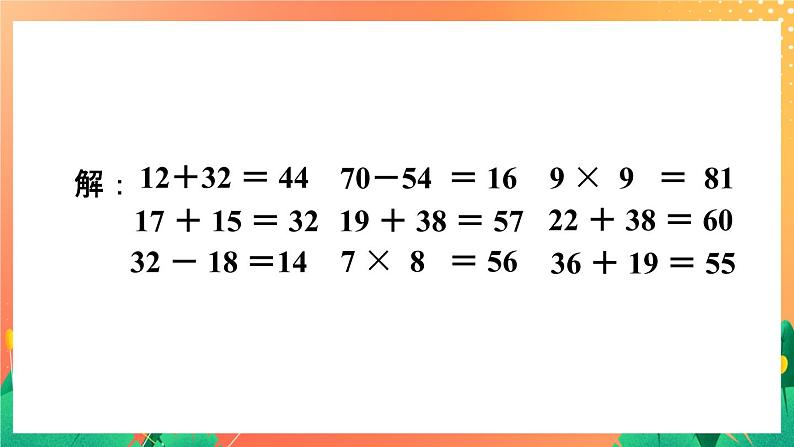 9《拼图》课件+教案+习题04