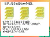 12《认识三位数》课件+教案+习题