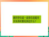 19《认识克与千克》课件+教案+习题