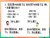 23《简便计算》课件+教案+习题