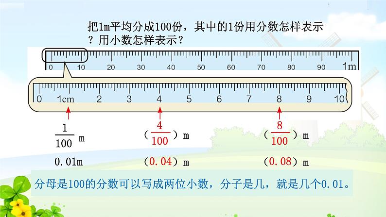 4.2小数的意义课件PPT第6页