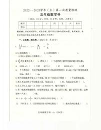 陕西省咸阳市泾阳县2022-2023学年五年级上学期期末数学试题