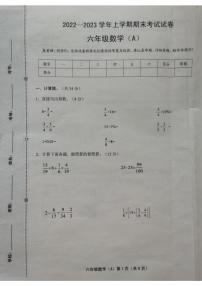 河南省新乡市长垣市2022-2023学年六年级上学期期末数学试题