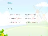 人教四下7.小数的近似数课件PPT