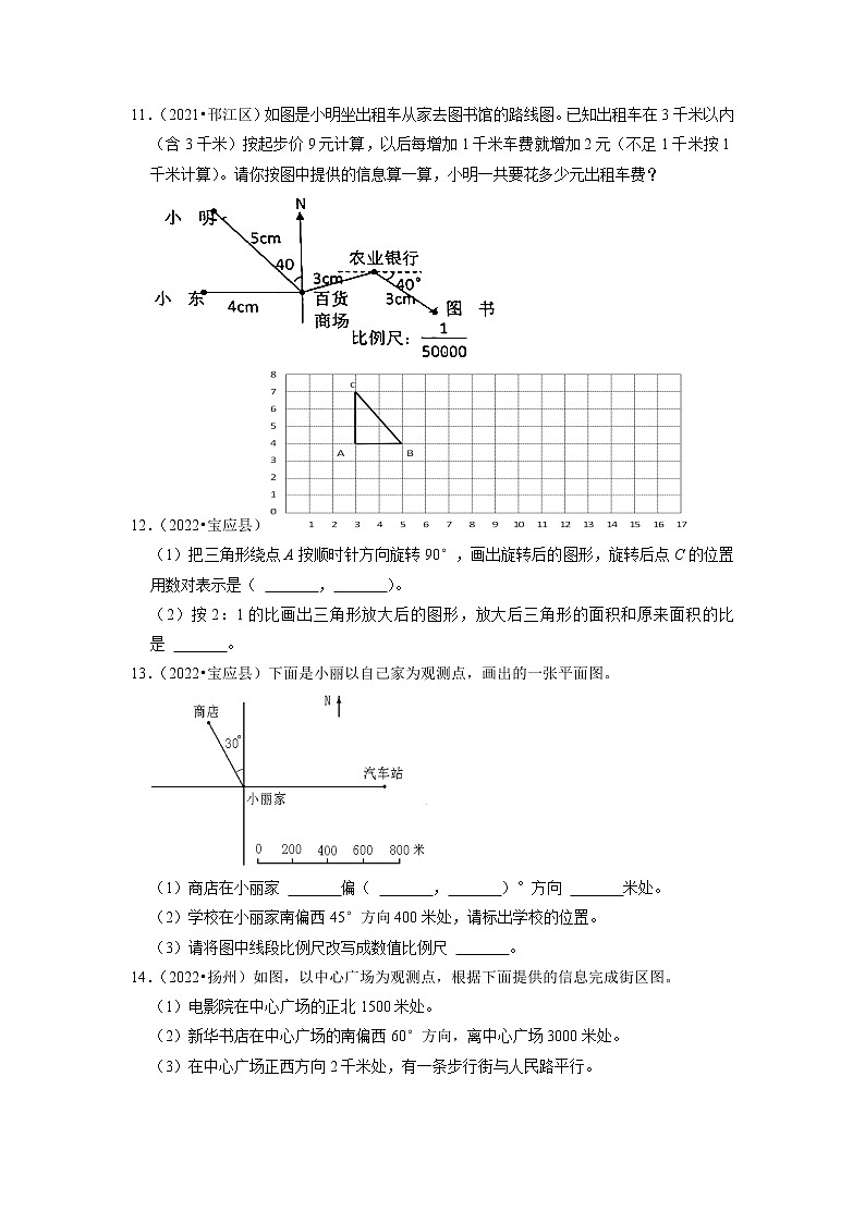 应用题真题汇编（一）-近两年小升初高频考点专项提升培优卷（江苏扬州专版）02