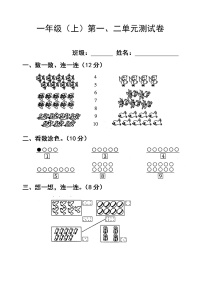 人教版一年级上册上、下、前、后课堂检测