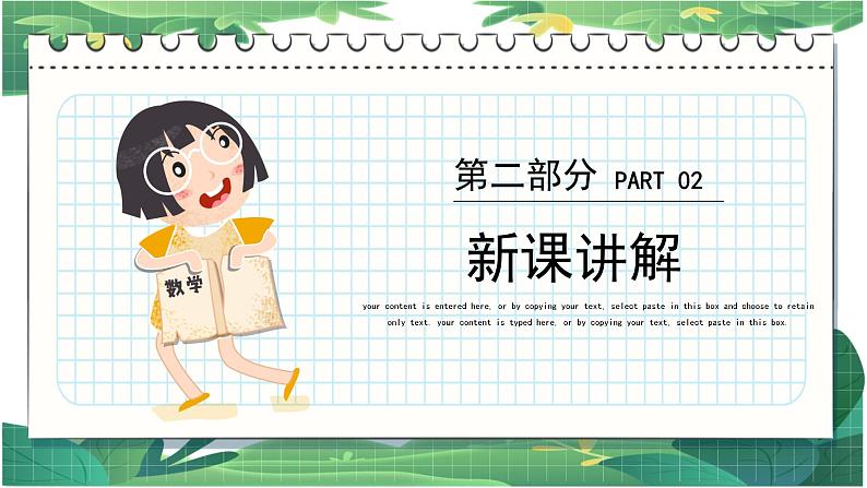 人教四下4.4.3约分（1）课件PPT第5页