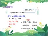 6.3整数人教四下加法运算定律推广到小数课件PPT
