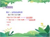 6.3整数人教四下加法运算定律推广到小数课件PPT