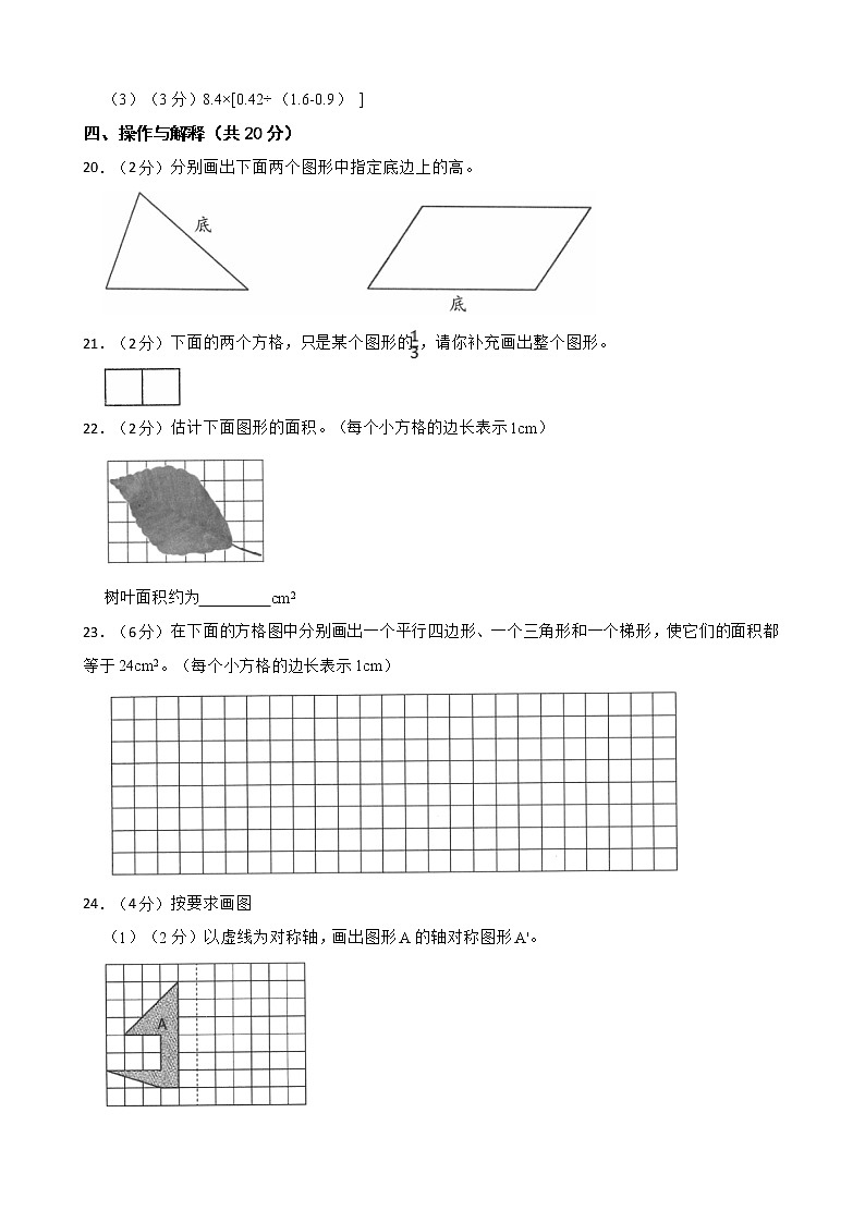 广东省深圳市宝安区2022-2023学年五年级上学期数学期末质量监测试卷03