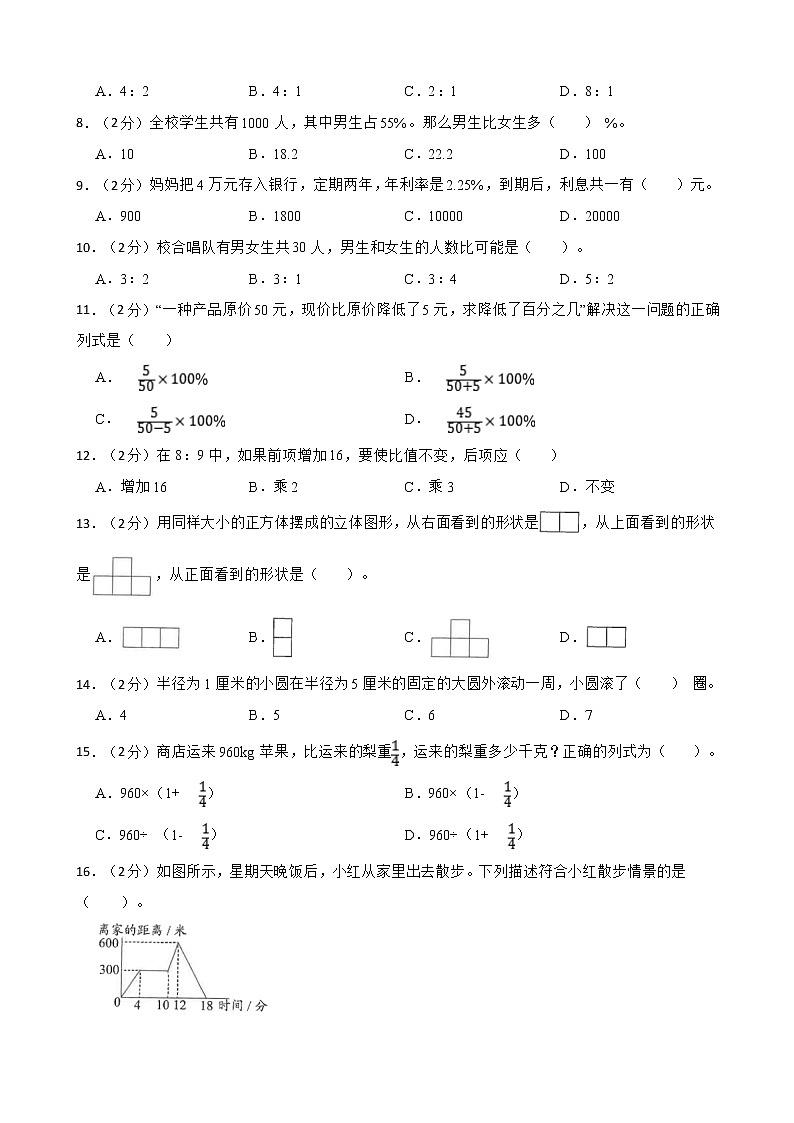 广东省深圳市龙岗区2022-2023学年六年级上学期数学期末试卷02