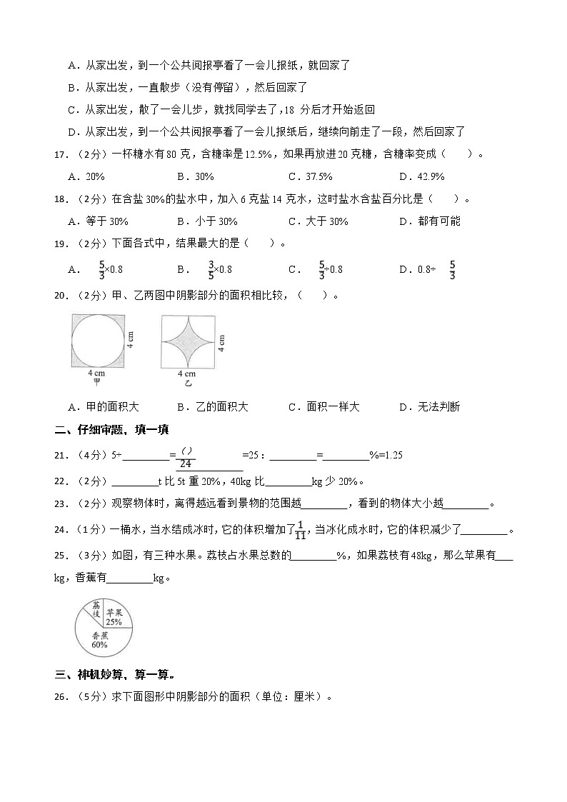 广东省深圳市龙岗区2022-2023学年六年级上学期数学期末试卷03