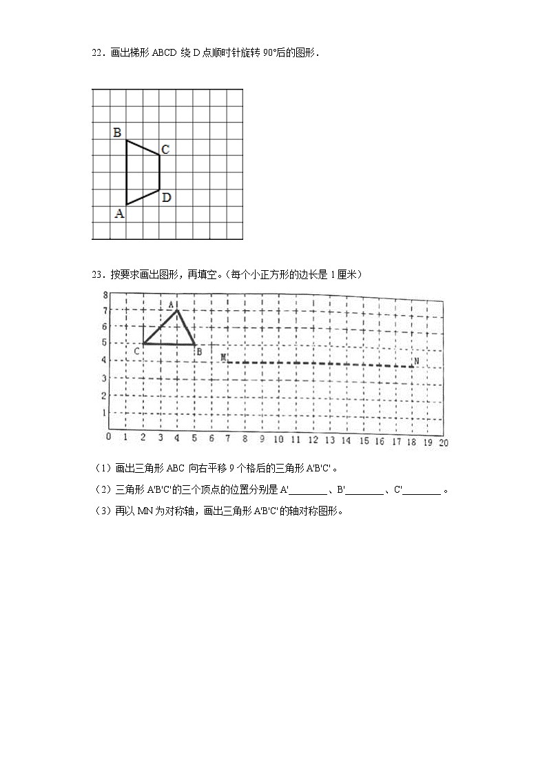 【挑战小升初100分】小升初图形与几何专项训练（4）图形与变换 全国通用（含答案）第3页