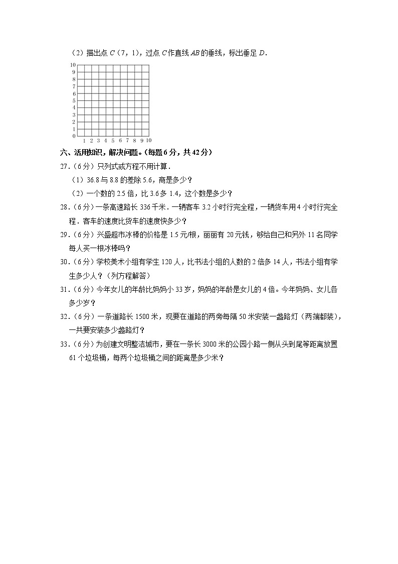 山西省忻州市河曲县2022-2023学年五年级上学期期末数学试卷第3页