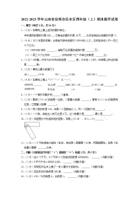 云南省昆明市县市区2022-2023学年四年级上学期期末数学试卷