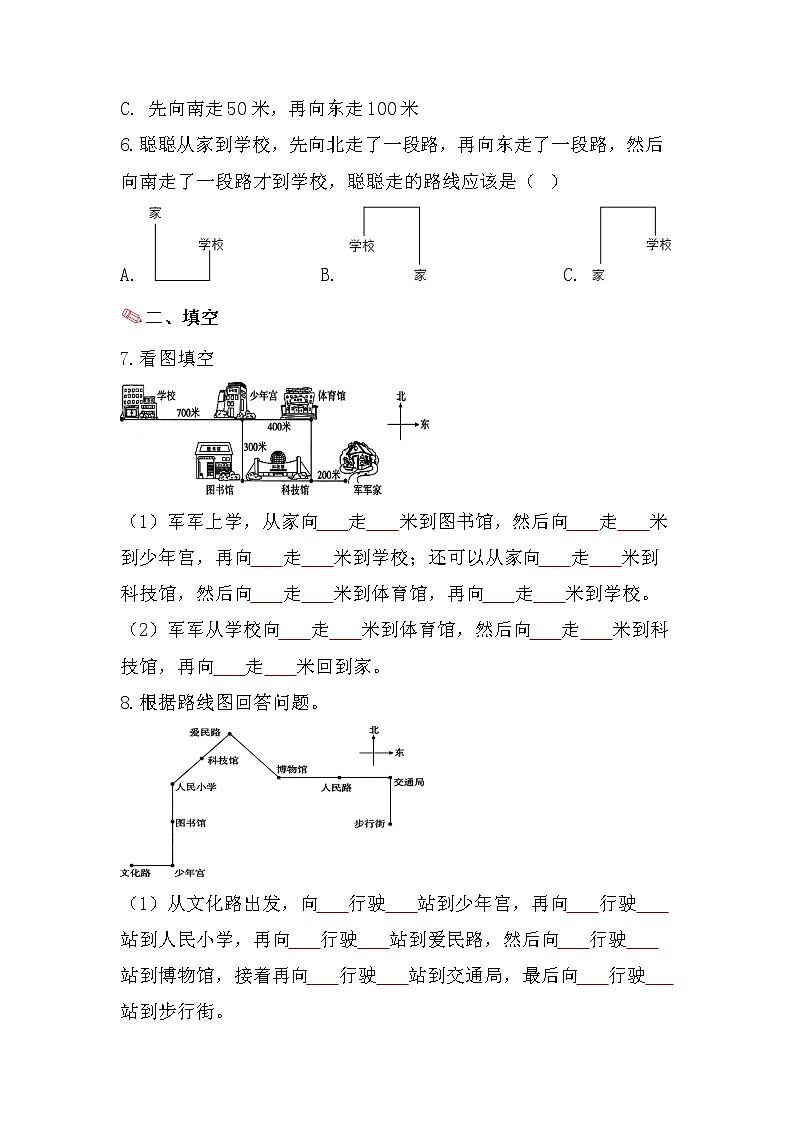 描述简单的路线图（一）-小升初六年级数学下册第一轮总复习《图形与位置》+人教版 试卷02