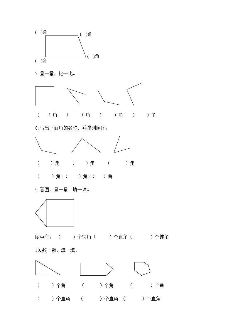7.2 认识直角（同步练习）苏教版二年级下册数学02
