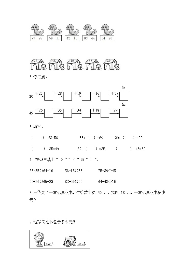 6.2 两位数减两位数的口算（同步练习）苏教版二年级下册数学02