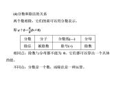 第4课时 分数和百分数 （通用版，含答案，双击可编辑）课件PPT