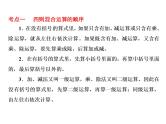 第6课时 四则混合运算及简便运算  l （通用版，含答案，双击可编辑）课件PPT