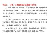 第6课时 四则混合运算及简便运算  l （通用版，含答案，双击可编辑）课件PPT