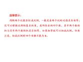 第10课时 比例和比例尺（通用版，含答案，双击可编辑）课件PPT