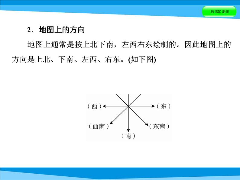 第17课时 图形与位置   全国版课件PPT04