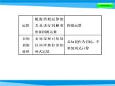 第24课时 列方程解应用题  全国版课件PPT