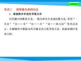 第24课时 列方程解应用题  全国版课件PPT