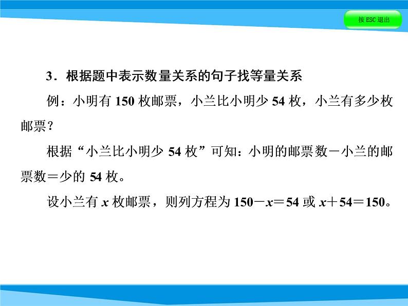 第24课时 列方程解应用题  全国版课件PPT第8页