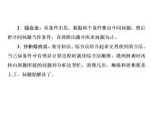 第21课时 简单应用题和一般复合应用题  l   （通用版，含答案，双击可编辑 ）课件PPT