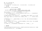 五年级数学下册  .7.1邮票的张数   （含答案）（北师大版）