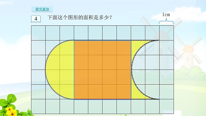 图形的运动（二）3.平移（2）课件PPT04