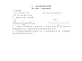 五年级数学下册  7.1邮票的张数（北师大版）