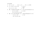 五年级数学下册  7.1邮票的张数（北师大版）