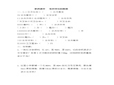 五年级数学下册  4.4 体积单位的换算（北师大版）