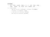 五年级数学下册  4.4 体积单位的换算（北师大版）