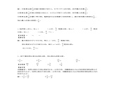 五年级数学下册  精品 同步讲练测 第四单元 第7课 真分数和假分数3版（人教版）