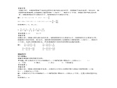 五年级数学下册  精品 同步讲练测 第四单元 第8课 分数的基本性质1版（人教版）