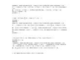 五年级数学下册  精品 同步讲练测 第四单元 第8课 分数的基本性质1版（人教版）
