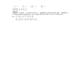 五年级数学下册  精品 同步讲练测 第四单元 第8课 分数的基本性质1版（人教版）